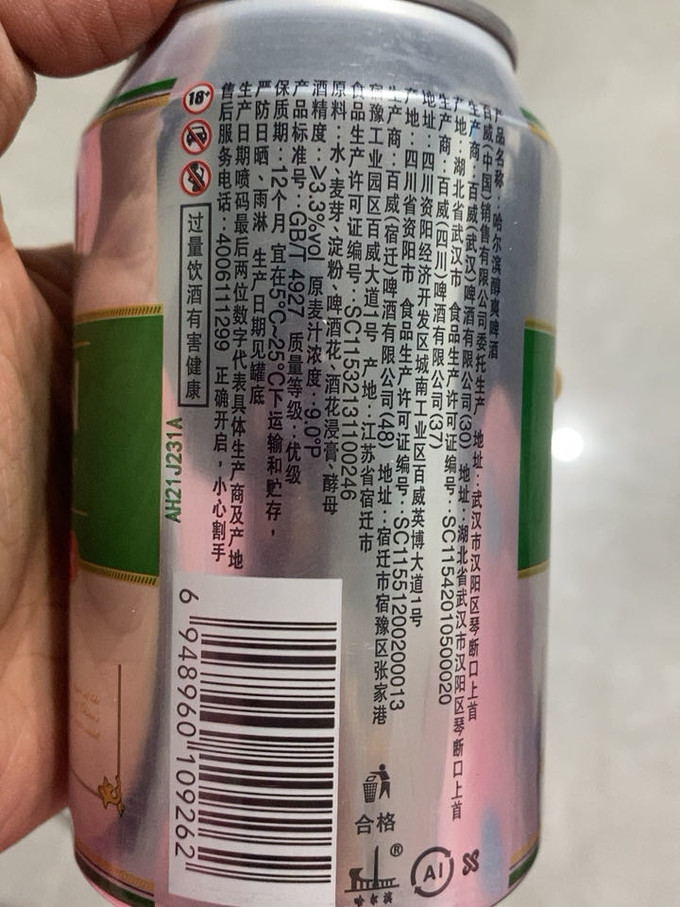 哈尔滨啤酒啤酒