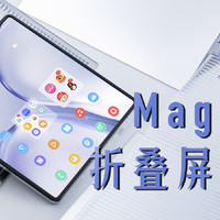 荣耀Magic V测评：可以用来当主力机的折叠屏