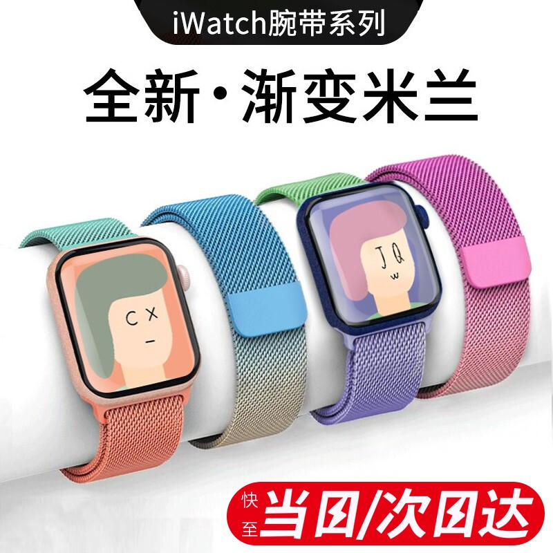 上手炫酷的苹果手表表带，便宜又美观yyds