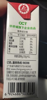 晨光牛奶，1.67一瓶的200ml灭菌乳