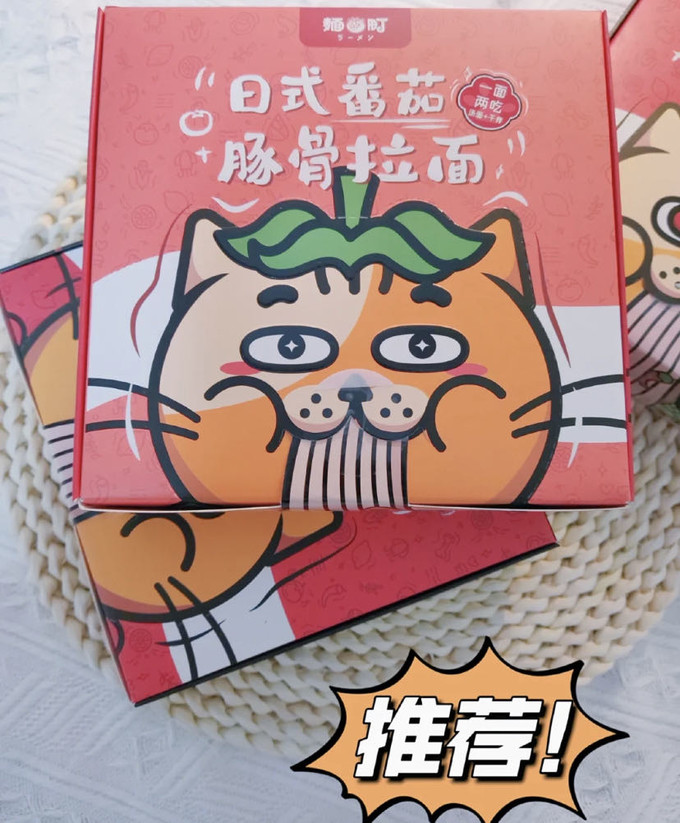 方便食品