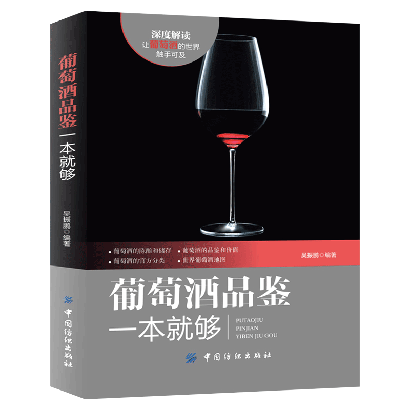 150-400元小资品质口粮葡萄酒推荐