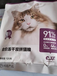 1块钱的萌宠卡，送的试吃装网易严选双拼猫