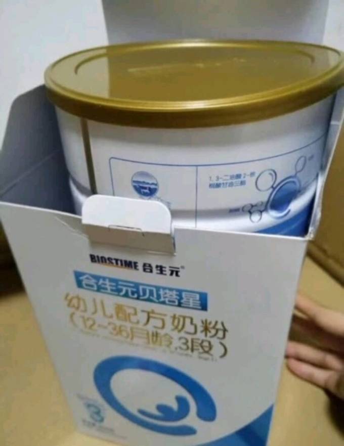 合生元贝塔星3段奶粉