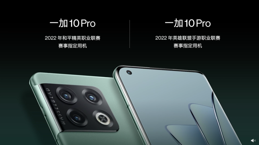 一加 10 Pro 发布：骁龙 8 加持、第二代哈苏影像系统、全新 HyperBoost 技术