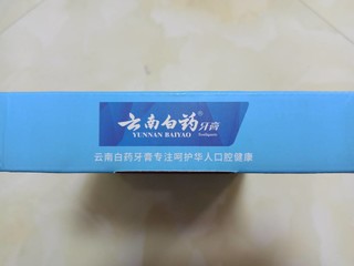 无限复购款的牙膏——云南白药牙膏