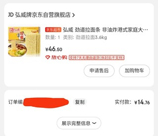 泡面搭档-合理搭配泡面的料包