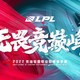 LPL赛事回顾：JDG惨遭零封，AL让一追二逆天改命