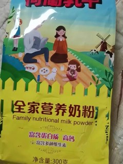 唯品会年货备起来，这个荷兰乳牛奶粉还可以