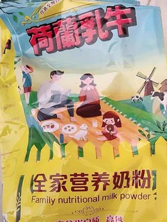 唯品会年货备起来，这个荷兰乳牛奶粉还可以