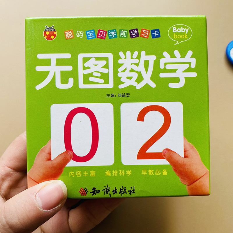 别的3岁宝宝能数到100，自家娃却还不会数10？数字认知要怎么教?