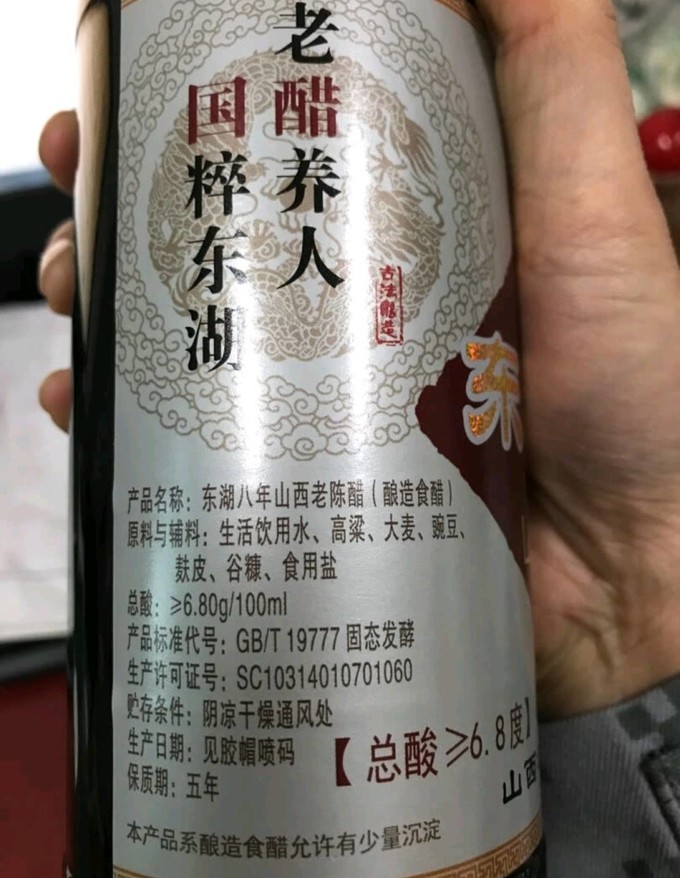 酱油食醋