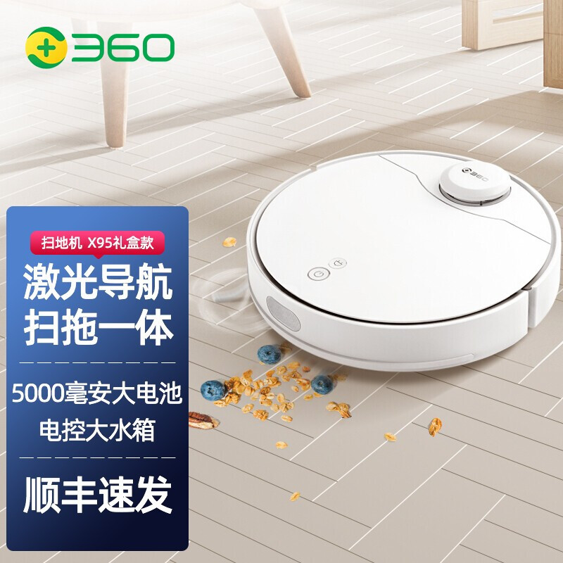 春节大扫除 扫地机器人选购指南：16款扫地机哪个是你心头好？