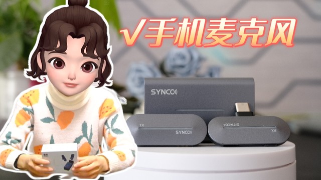 手机也能收录好声音，奉科P1手机麦克风使用