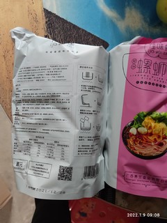 佳味螺螺蛳粉，味道还可以