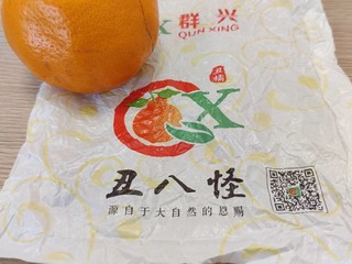 虽然小众，但是美味，小丑橘