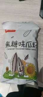 这个瓜子很好吃