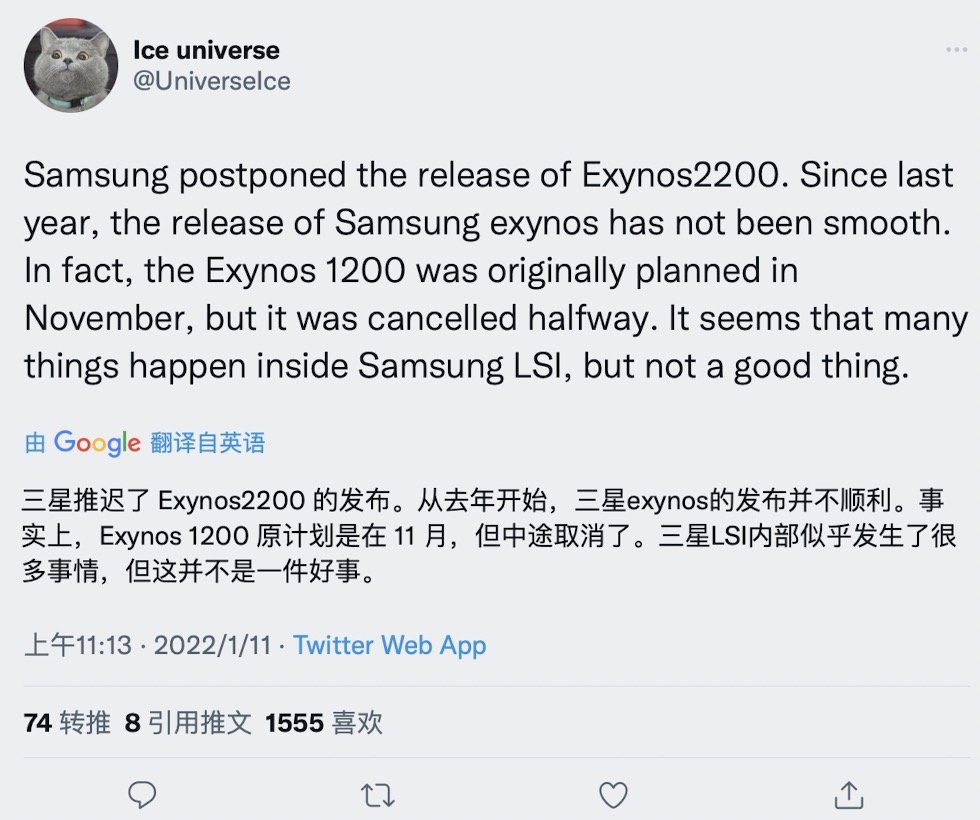 新一代 Exynos 处理器跳票：三星删除官宣内容