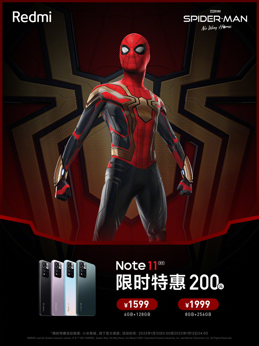 Redmi Note 11 系列与《蜘蛛侠 3：英雄无归》开启联动