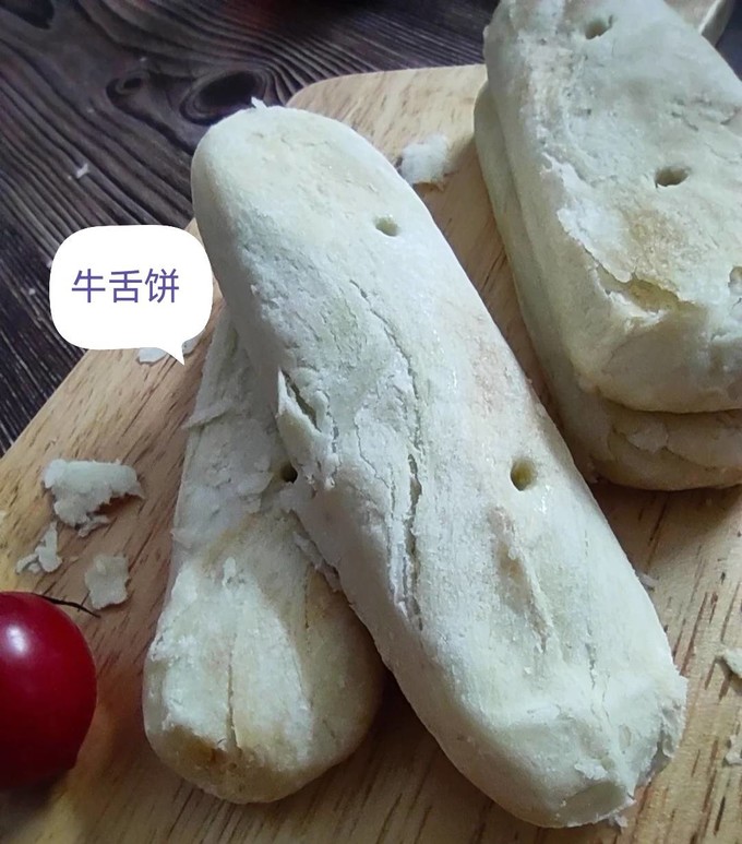 稻香村哞哞饼图片