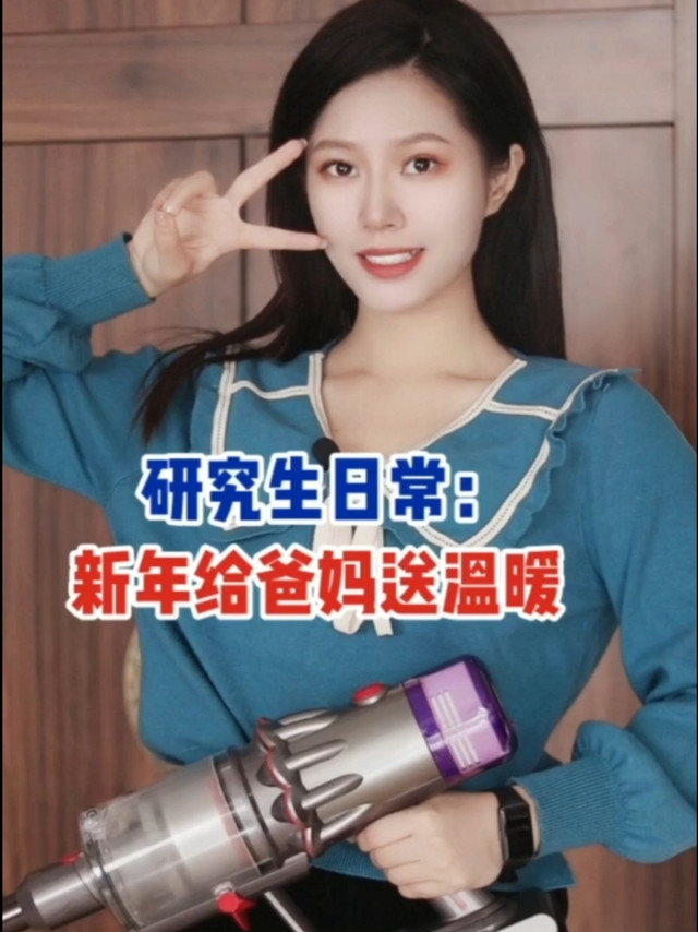 千金难买爸妈开心，这波戴森买值了！