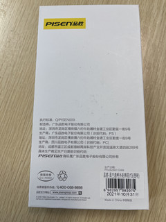 品胜 iphone13手机壳 透明软硅胶