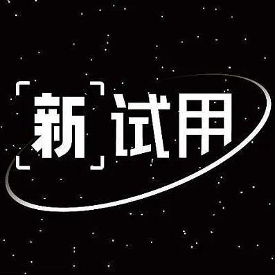 「新」试用 | 知新年货体验之「切糕王子」酸奶嘟嘟包