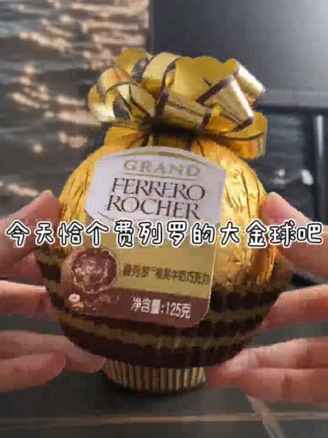 费列罗巧克力～大金球