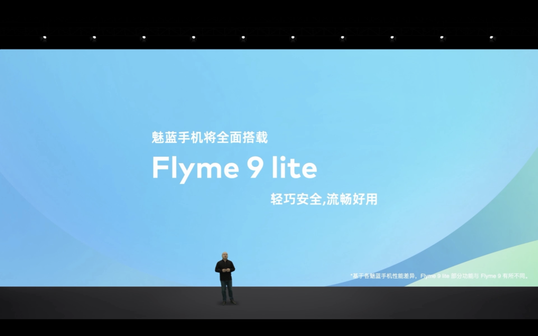 魅蓝10发布：虎贲 T310 加持、全新 Flyme 9 lite、5000mAh 电池