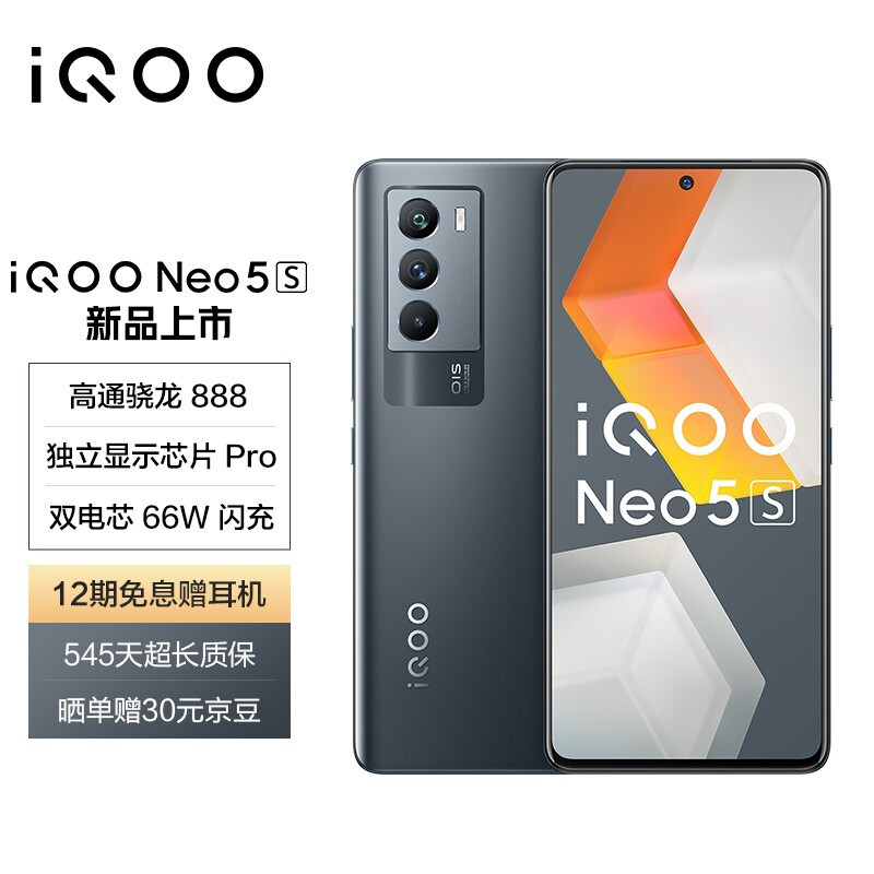 性能大跃迁，性价比永不变——iQOO Neo5S测评