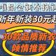 唯品会特价服饰陪你过年，最低30元起的新年新衣