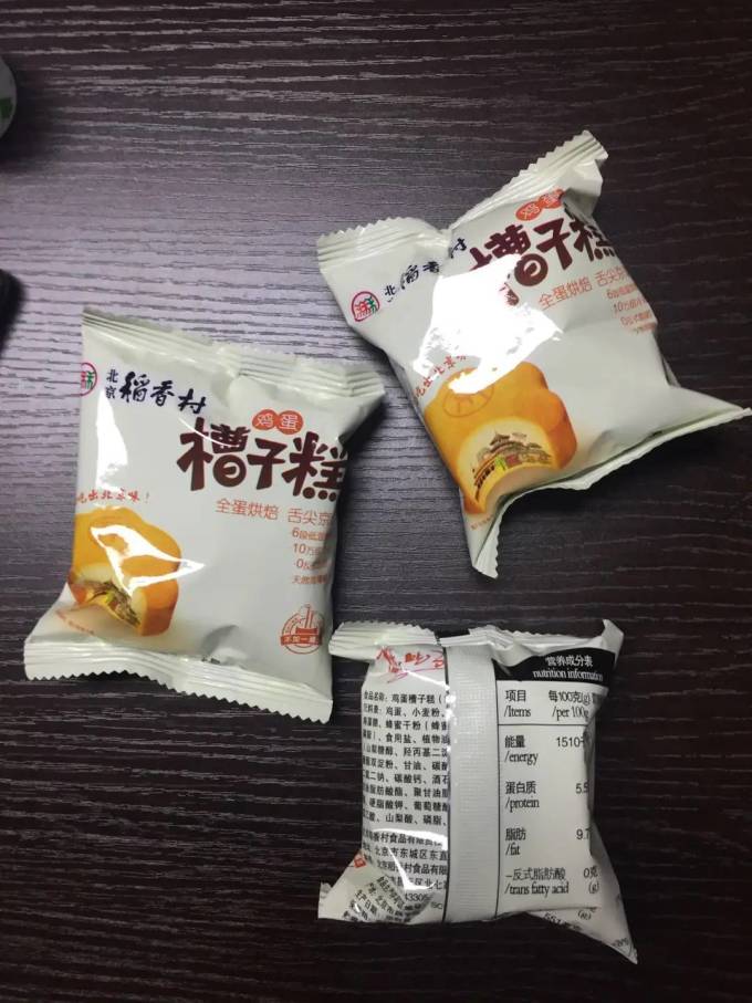 松软美味的稻香村槽子糕