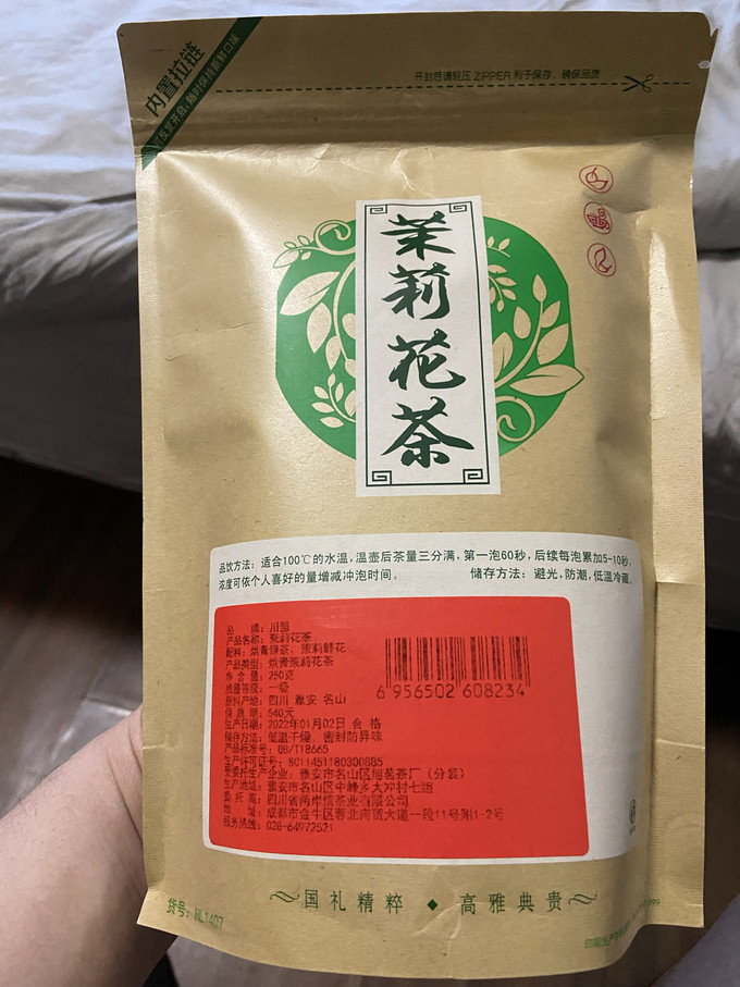 茶类