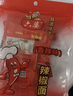 冬天吃火锅怎么少得了好吃的蘸料呢