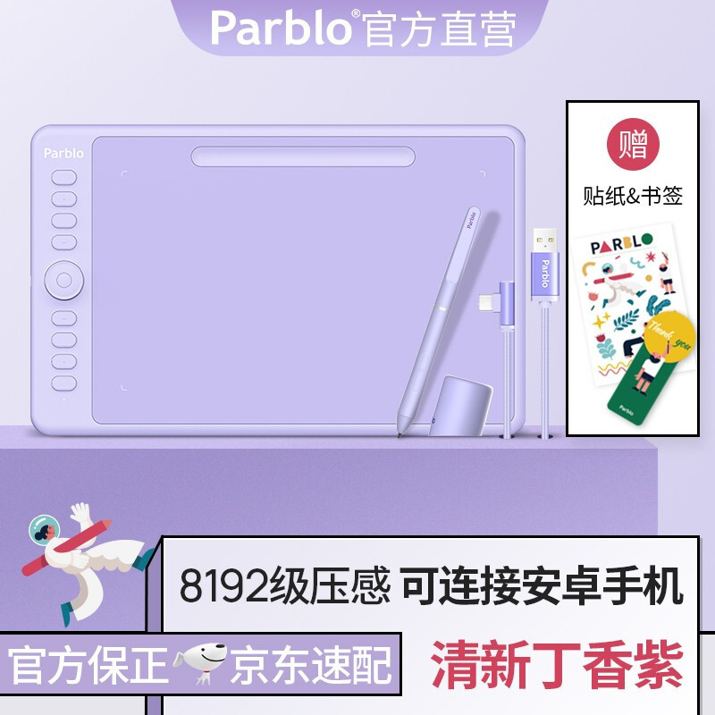 【开箱实测】给新手小白 || Parblo Intangbo M入门手绘板评测