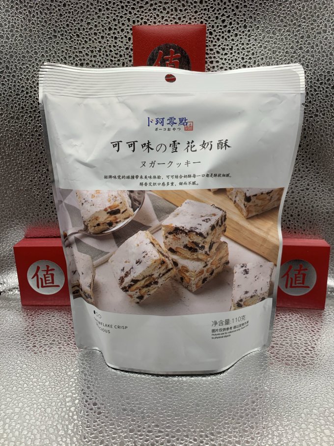 年货整点牛轧糖卜珂零点的还不错