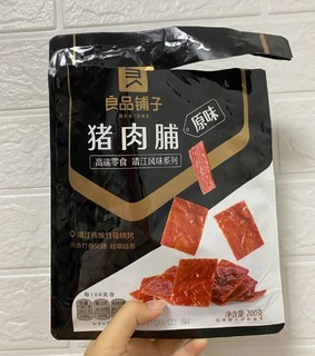 唯品会买到的好吃便宜的猪肉脯！