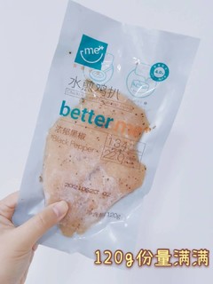 betterme 水煎鸡扒减脂期懒人福音