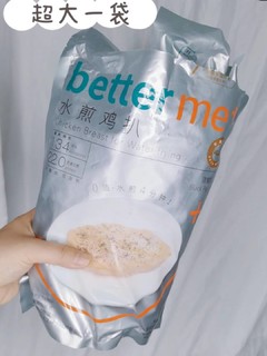 betterme 水煎鸡扒减脂期懒人福音