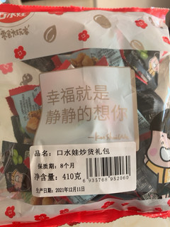 好吃不贵，值得拥有