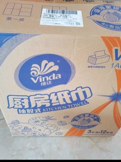 维达(Vinda)卷纸厨房卷纸 厨房好帮