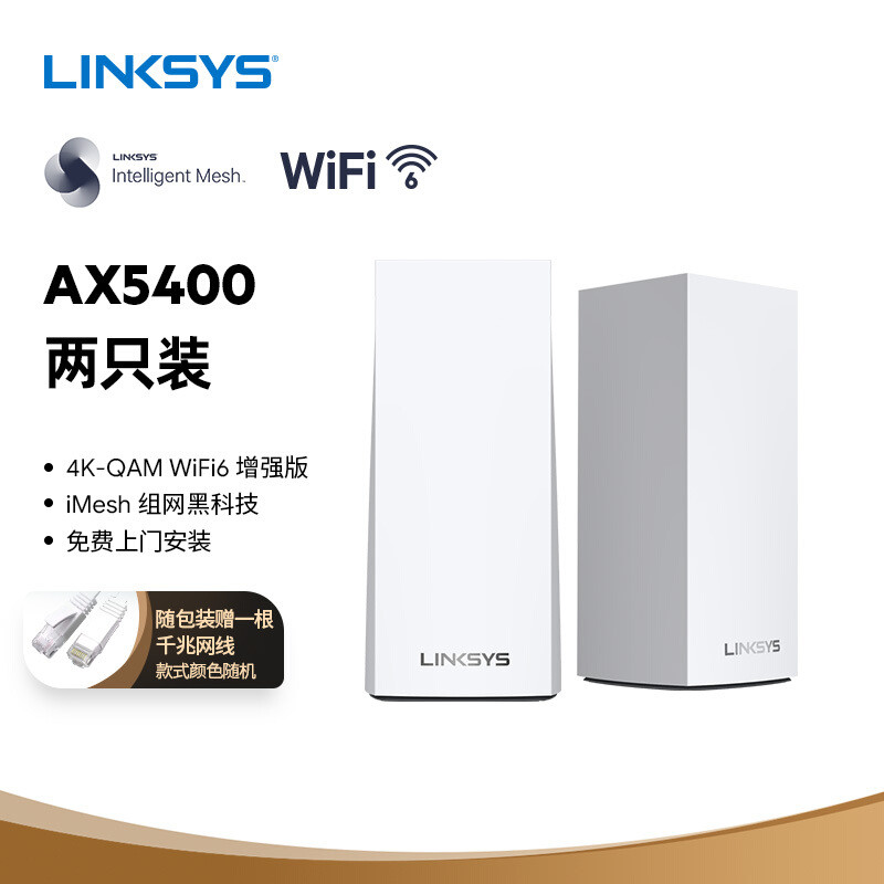 全屋WiFi6信号覆盖，领势LINKSYS路由MX5502体验，无缝漫游无衰减