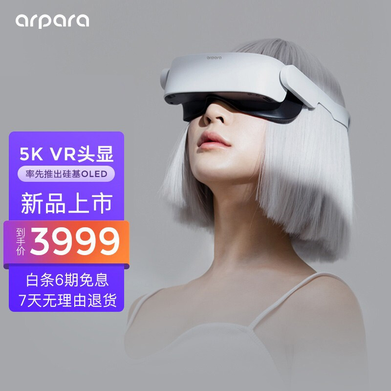 arpara 5K VR 头戴显示器体验评测：超高的分辨率，绝佳的体感体验，漂亮的让你分不清虚实！