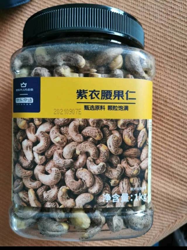 京东京造紫衣腰果仁1kg 新年超值好坚果