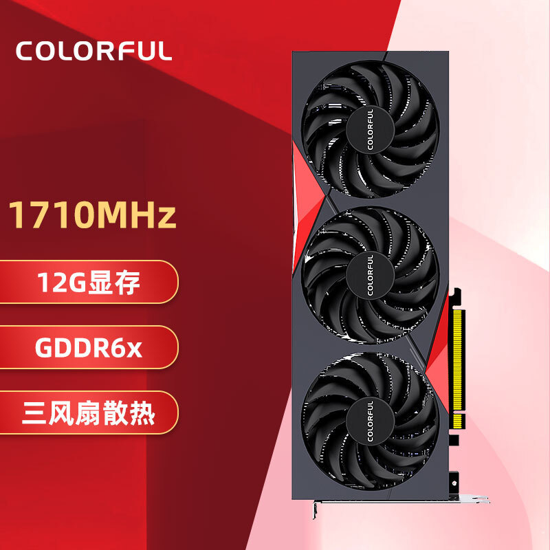 七彩虹发布 iGame RTX 3080 12G 系列显卡：三风扇设计、支持一键超频