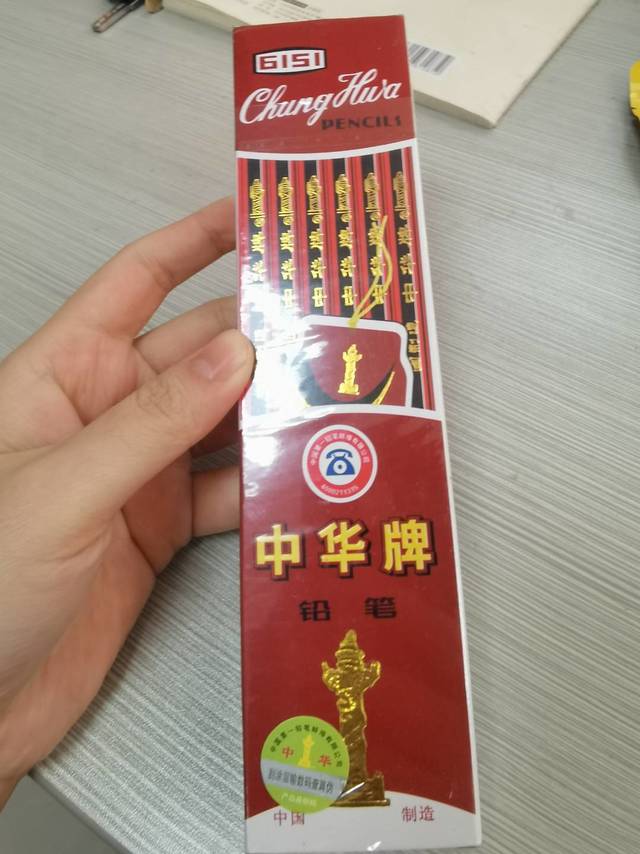 中华牌铅笔