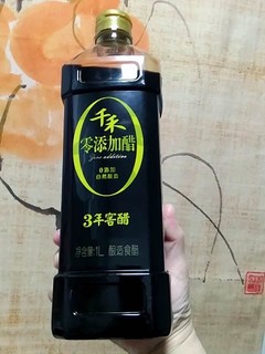 家有千禾，合家欢乐