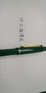 日常书写代替，不适合新手练字