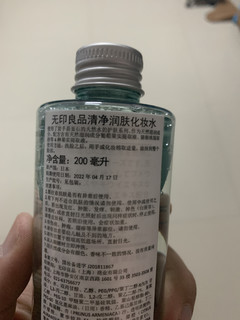 muji 爽肤水