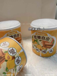 林家铺子黄桃罐头好绝